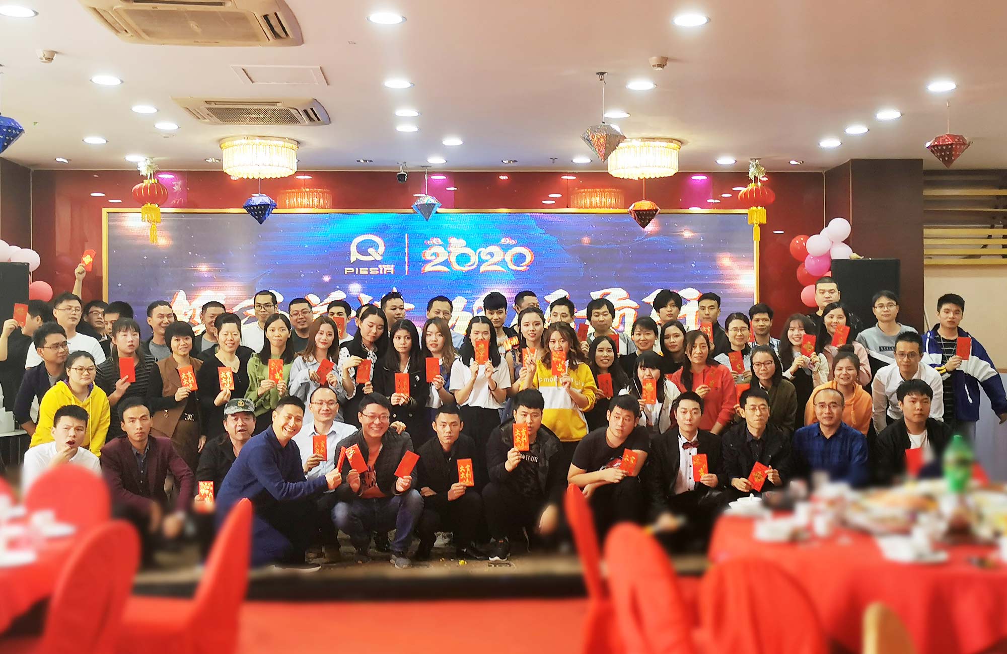 攜手并進(jìn)，砥礪前行——2020派勤工控迎新晚會圓滿舉行！