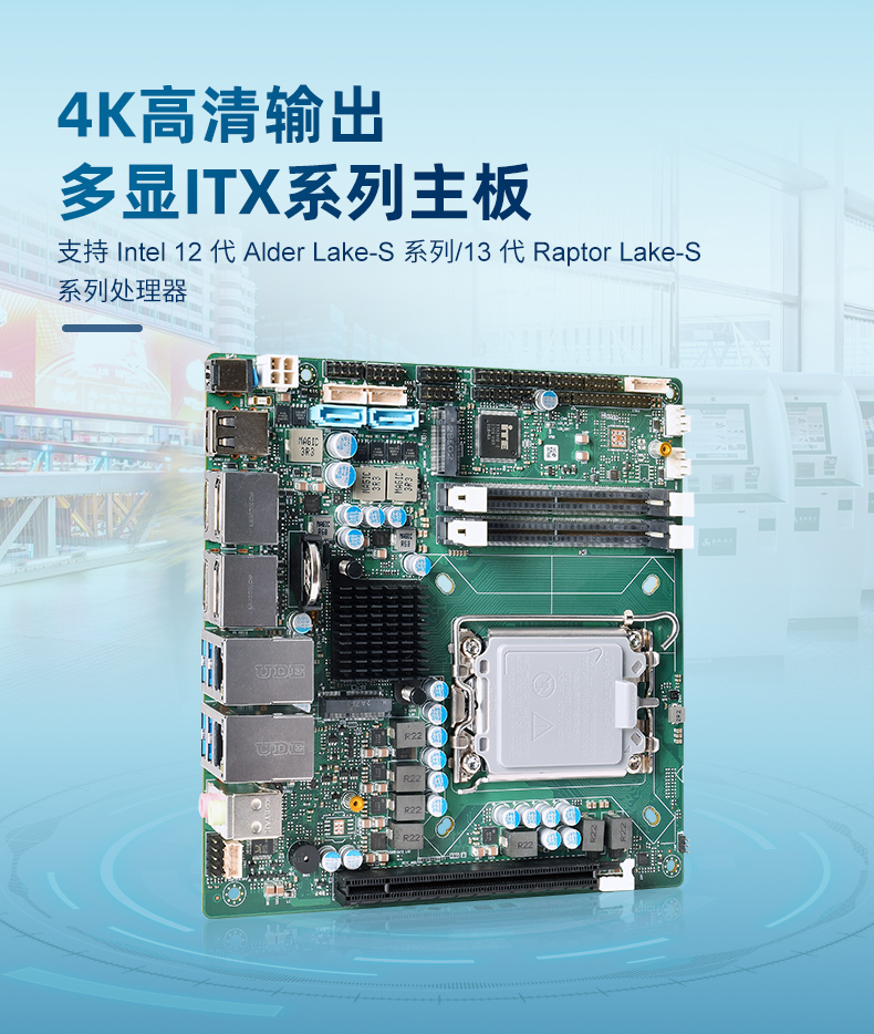 派勤酷睿12代Q670 ITX主板，極致的體驗(yàn)