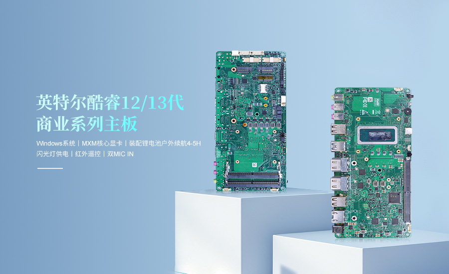 派勤電子推出新一代直播主板，開(kāi)啟AI行業(yè)新篇章