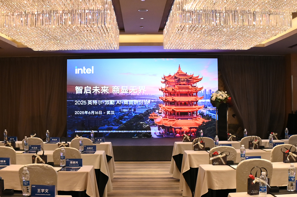 派勤電子&英特爾研討會|共探AI+商顯新未來！