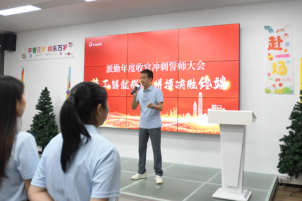 派勤鐵軍集結(jié)，決勝收官之戰(zhàn)！—— PIESIA年度收官沖刺誓師大會圓滿舉行！