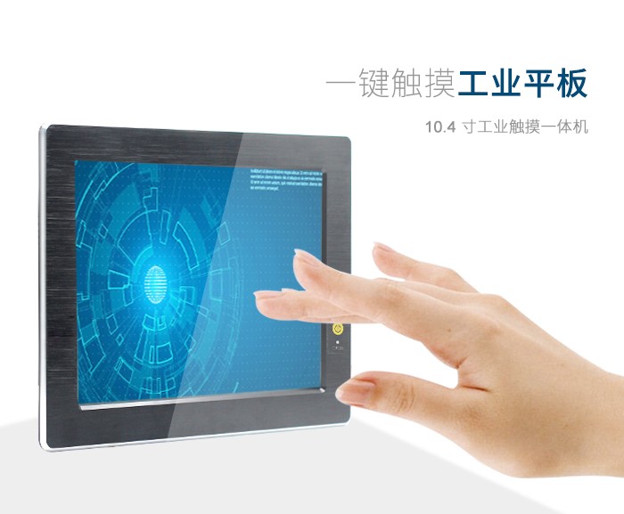 如何選擇高質(zhì)量的工業(yè)平板電腦