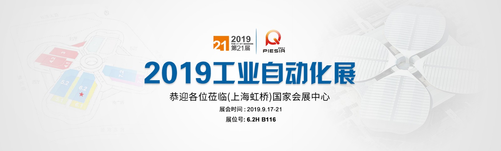 蓄勢(shì)待發(fā)，派勤與你相約ISA2019上海工業(yè)自動(dòng)化展