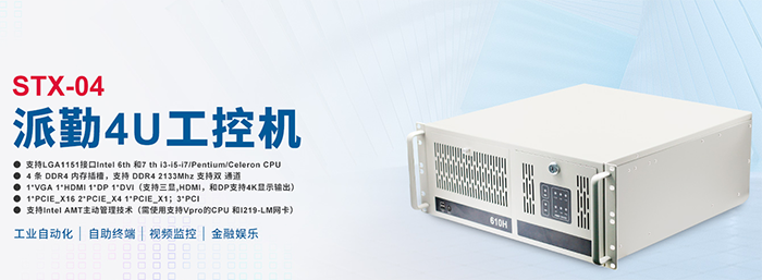 工控機(jī)、工控平板電腦、觸摸屏有什么區(qū)別?