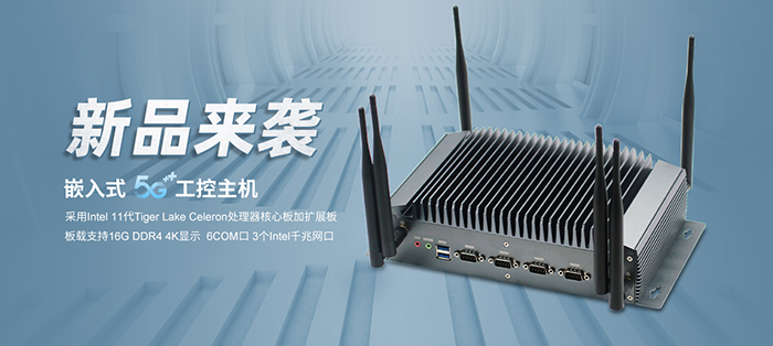 派勤電子高質(zhì)量工控機如何助力各應(yīng)用行業(yè)?