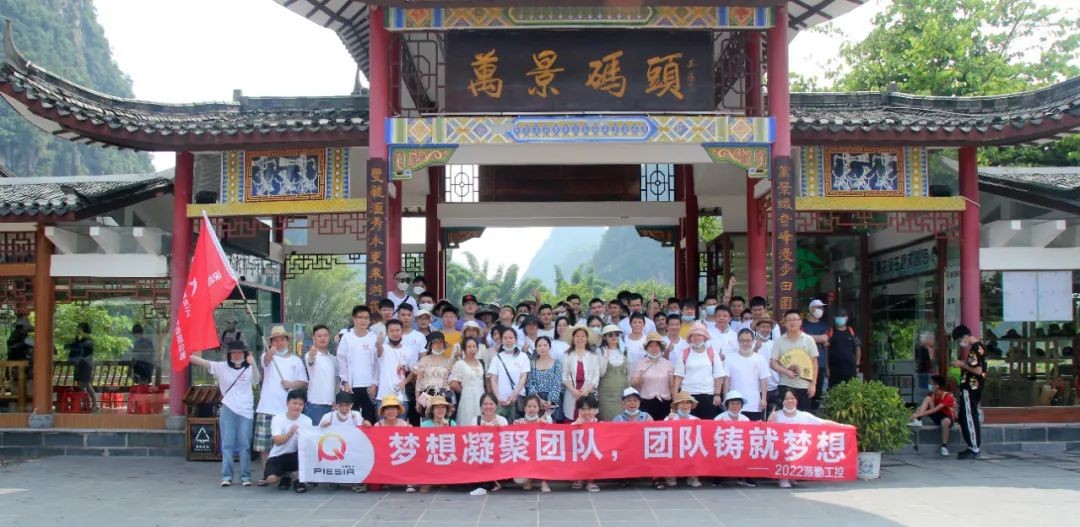 桂林山水之約，派勤團(tuán)隊(duì)的四天三夜